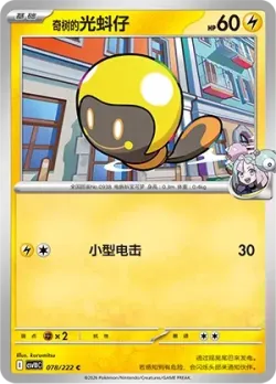 Iono's Tadbulb #078/222 · Pokémon