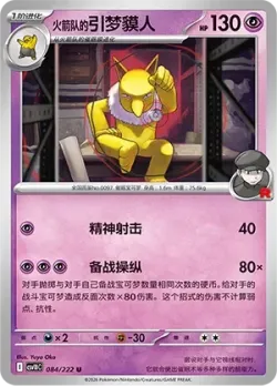 Team Rocket's Hypno #084/222 · Pokémon