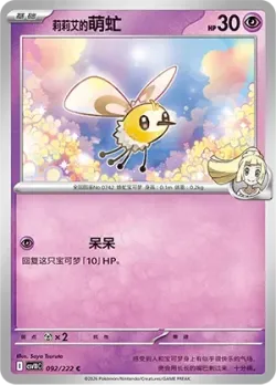 Lillie's Cutiefly #092/222 · Pokémon
