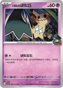 Team Rocket's Mimikyu #095/222 · Pokémon