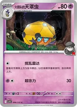 Team Rocket's Dottler #096/222 · Pokémon