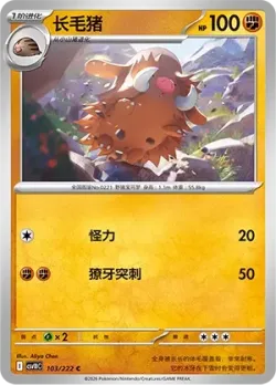 Piloswine #103/222 · Pokémon