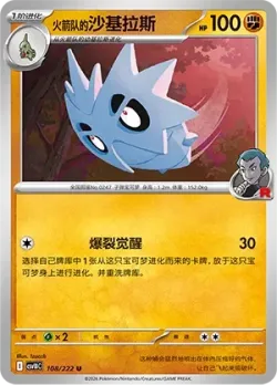 Team Rocket's Pupitar #108/222 · Pokémon