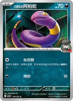 Team Rocket's Ekans #120/222 · Pokémon