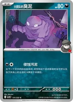 Team Rocket's Grimer #131/222 · Pokémon