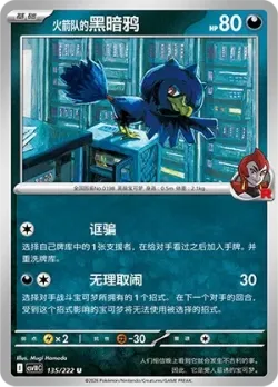 Team Rocket's Murkrow #135/222 · Pokémon