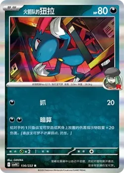 Team Rocket's Sneasel #136/222 · Pokémon