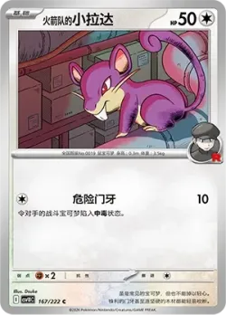 Team Rocket's Rattata #167/222 · Pokémon