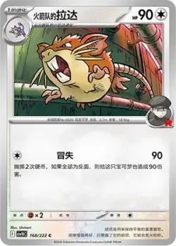 Team Rocket's Raticate #168/222 · Pokémon