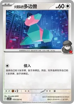 Team Rocket's Porygon #172/222 · Pokémon