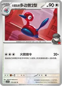 Team Rocket's Porygon2 #173/222 · Pokémon