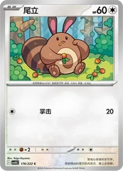 Sentret #176/222 · Pokémon