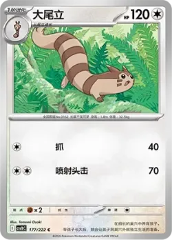 Furret #177/222 · Pokémon