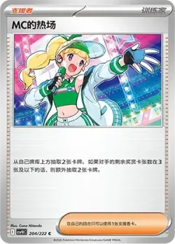 Emcee's Hype #204/222 · Pokémon