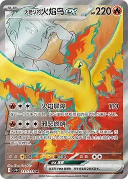 Team Rocket's Moltres ex #231/222 · Pokémon