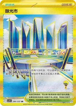 Levincia 「CSV10C 286/222」「CN」
