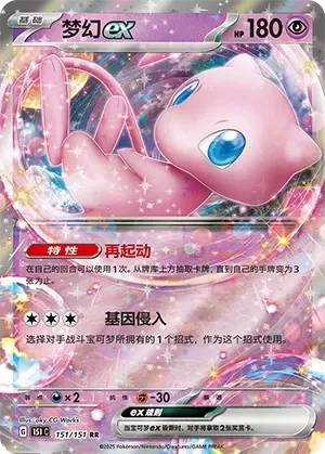 Mew ex 「151C 151/151」「CN」