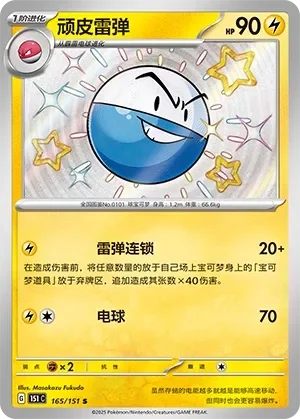 Electrode 「151C 165/151」「CN」