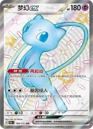 Mew ex 「151C 188/151」「CN」