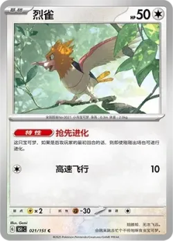 Spearow #021/151 · Pokémon