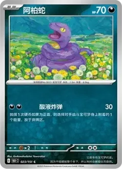 Ekans #023/151 · Pokémon