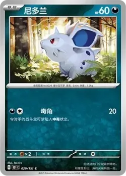 Nidoran ♀ #029/151 · Pokémon