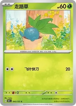 Oddish #043/151 · Pokémon