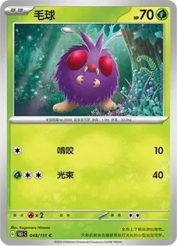 Venonat #048/151 · Pokémon