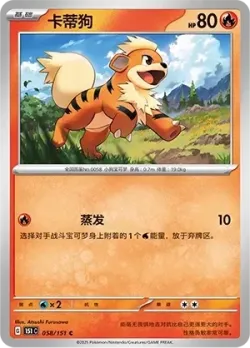 Growlithe #058/151 · Pokémon