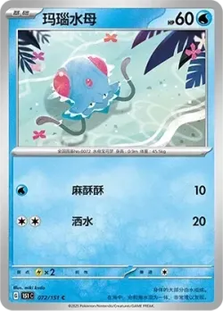 Tentacool #072/151 · Pokémon