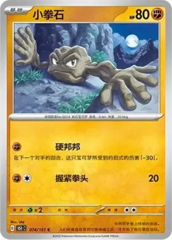 Geodude #074/151 · Pokémon