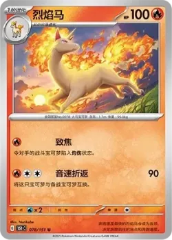 Rapidash #078/151 · Pokémon