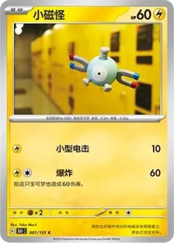 Magnemite #081/151 · Pokémon