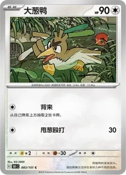 Farfetch'd #083/151 · Pokémon