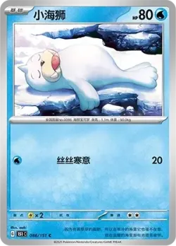 Seel #086/151 · Pokémon