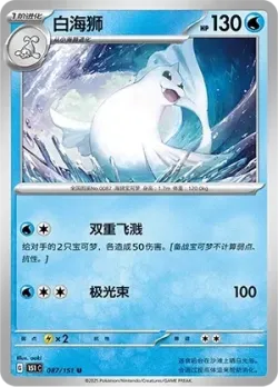 Dewgong #087/151 · Pokémon