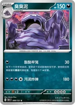 Muk #089/151 · Pokémon