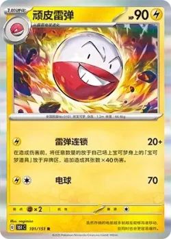 Electrode #101/151 · Pokémon