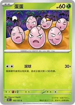 Exeggcute #102/151 · Pokémon