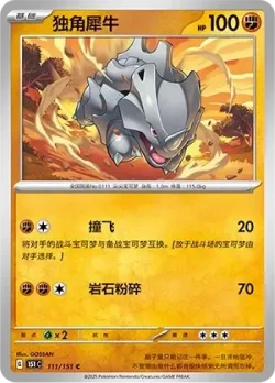 Rhyhorn #111/151 · Pokémon