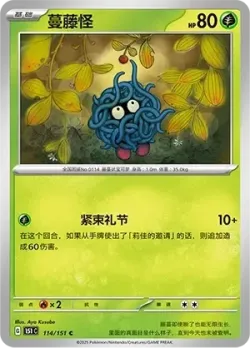 Tangela #114/151 · Pokémon
