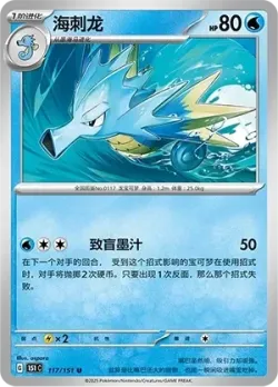 Seadra #117/151 · Pokémon