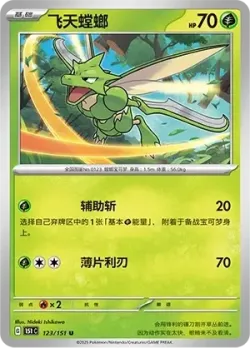 Scyther #123/151 · Pokémon