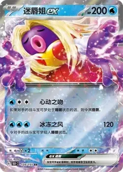 Jynx ex #124/151 · Pokémon