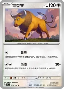 Tauros #128/151 · Pokémon