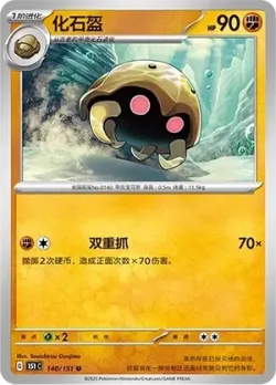 Kabuto #140/151 · Pokémon