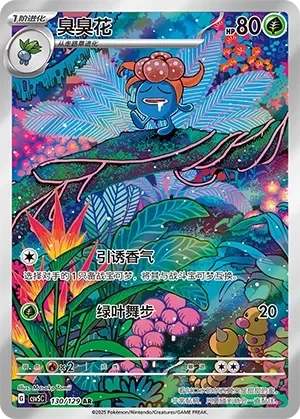 Gloom 「CSV5C 130/129」「CN」