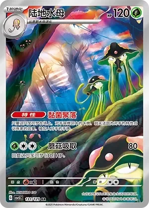 Toedscruel 「CSV5C 131/129」