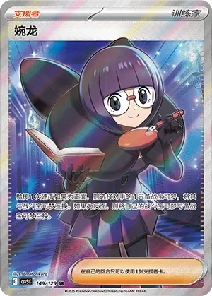 Shauntal 「CSV5C 149/129」「CN」