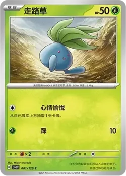 Oddish #001/129 · Pokémon